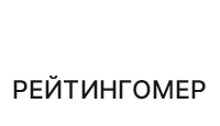 Рейтингомер